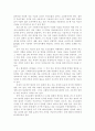 [사회복지실천기술론] 증거기반실천-사회복지기관에서시작방법 15페이지