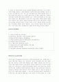 [사회복지실천기술론] 증거기반실천-사회복지기관에서시작방법 17페이지