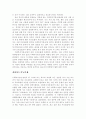 [사회복지실천기술론] 증거기반실천-사회복지기관에서시작방법 20페이지