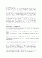 [사회복지실천기술론] 증거기반실천-사회복지기관에서시작방법 22페이지