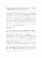 [사회복지실천기술론] 증거기반실천-사회복지기관에서시작방법 24페이지