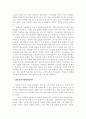 [사회복지실천기술론] 증거기반실천-사회복지기관에서시작방법 26페이지