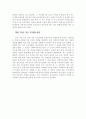 [사회복지실천기술론] 증거기반실천-사회복지기관에서시작방법 28페이지
