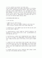 [사회복지실천관점] 사회복지실천의 성인지관점 4페이지
