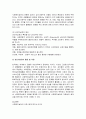 [사회복지실천관점] 사회복지실천의 성인지관점 6페이지
