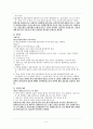 [사회복지법제론] 입양촉진 및 절차에 관한 특례법 6페이지