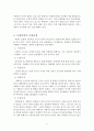 [사회복지실천론] 가정폭력 [개념 원인 유형 특성 순환과정 사례 대책] 10페이지