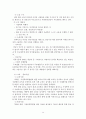 [사회복지실천론] 가정폭력 [개념 원인 유형 특성 순환과정 사례 대책] 15페이지