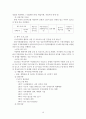[사회복지실천론] 가정폭력 [개념 원인 유형 특성 순환과정 사례 대책] 17페이지