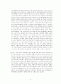 [사회복지실천론] 가정폭력 [개념 원인 유형 특성 순환과정 사례 대책] 24페이지