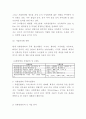 유한킴벌리 기업분석 및 유한킴벌리 마케팅과 경영전략 사례분석과 유한킴벌리 향후방향제언느낀점 7페이지