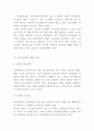 유한킴벌리 기업분석 및 유한킴벌리 마케팅과 경영전략 사례분석과 유한킴벌리 향후방향제언느낀점 8페이지