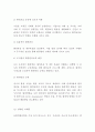 유한킴벌리 기업분석 및 유한킴벌리 마케팅과 경영전략 사례분석과 유한킴벌리 향후방향제언느낀점 10페이지