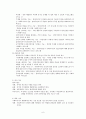 [사회복지실천론] 기술기반 6페이지
