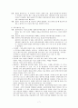 [사회복지실천론] 기술기반 7페이지