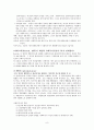 [사회복지실천론] 기술기반 8페이지