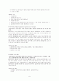 [사회복지실천론] 기술기반 9페이지