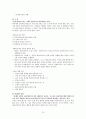 [사회복지실천론] 기술기반 10페이지