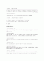 [사회복지정책론] 국민기초생활보장제도 정책분석보고서 6페이지