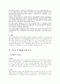 [사회복지정책론] 국민기초생활보장제도 정책분석보고서 9페이지