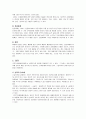 [사회복지정책론] 국민기초생활보장제도 정책분석보고서 10페이지