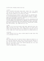 [사회복지정책론] 국민기초생활보장제도 정책분석보고서 14페이지