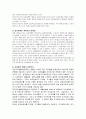 [사회복지정책론] 국민기초생활보장제도 정책분석보고서 21페이지