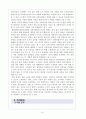 [사회복지정보화론] 이론을 통한 조직 분석 - 한림대학교동탄성심병원 사회사업팀 - 10페이지