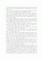[사회복지조사론] 새터민 아동 청소년에 관한 연구 논문들의 분석 및 평가 6페이지
