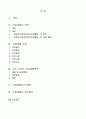 [사회복지정책론] 직업재활정책 2페이지