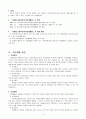 [사회복지정책론] 직업재활정책 4페이지
