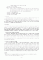 [사회복지정책론] 직업재활정책 8페이지