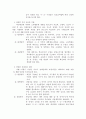 [사회복지정책론] 장애인복지정책에 관한 고찰 10페이지