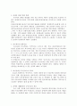 [사회복지정책론] 장애인복지정책에 관한 고찰 15페이지