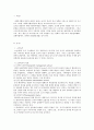 [사회복지행정론] 고전이론 [인간관계 이론 구조주의 이론 체계이론 기타이론들] 2페이지