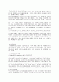 [사회복지행정론] 고전이론 [인간관계 이론 구조주의 이론 체계이론 기타이론들] 3페이지