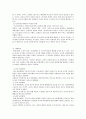 [사회복지행정론] 고전이론 [인간관계 이론 구조주의 이론 체계이론 기타이론들] 5페이지