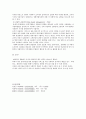 [사회복지행정론] 고전이론 [인간관계 이론 구조주의 이론 체계이론 기타이론들] 7페이지