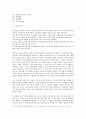 [사회복지행정론] 사회복지 기관 소개 (행복한 우리 동네 의원) 3페이지