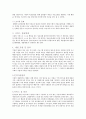 [사회복지행정론] 사회복지 기관 소개 (행복한 우리 동네 의원) 6페이지