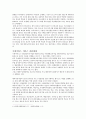 [사회복지행정론] “굿네이버스” 새로운 과업 연구 5페이지