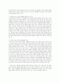 [사회복지행정론] “굿네이버스” 새로운 과업 연구 11페이지