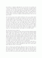 [사회복지행정론] “굿네이버스” 새로운 과업 연구 18페이지