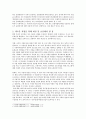[사회복지행정론] “굿네이버스” 새로운 과업 연구 19페이지