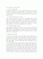 [사회복지행정론] 서번트 리더십 [정의 특성 역할 사우스웨스트 공항 사례 기업소개] 5페이지