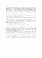[사회복지행정론] 서번트 리더십 [정의 특성 역할 사우스웨스트 공항 사례 기업소개] 10페이지
