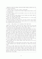[사회복지행정론] 서번트 리더십 [정의 특성 역할 사우스웨스트 공항 사례 기업소개] 11페이지