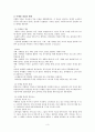 [사회복지행정론] 사회복지조직의 마케팅과 홍보 3페이지