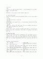 [사회복지행정론] 사회복지조직의 마케팅과 홍보 4페이지