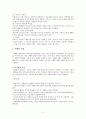 [사회복지행정론] 사회복지조직의 마케팅과 홍보 6페이지